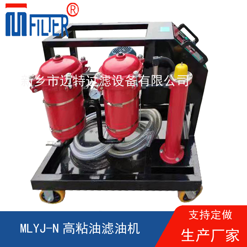 MLYJ-N高粘油午夜在线观看APP，可加热